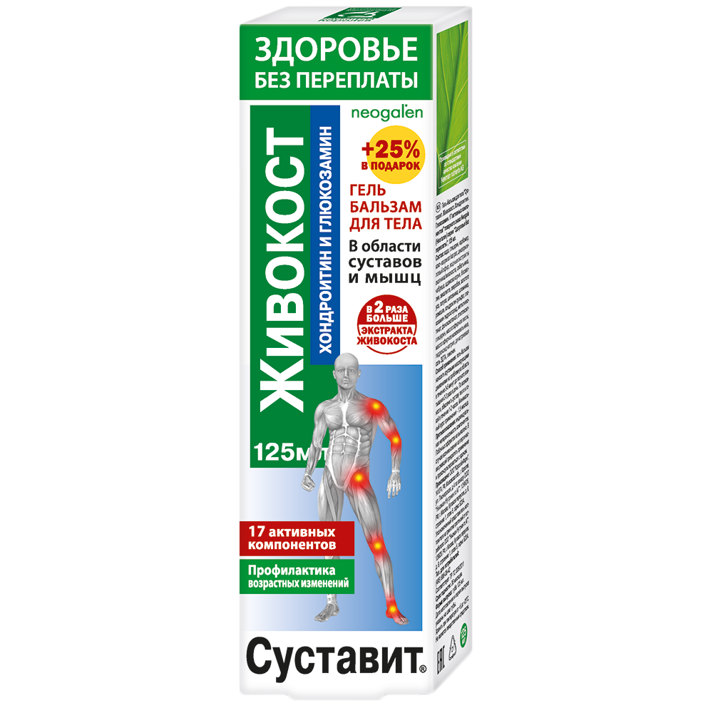 Суставит Живокост хондроитин и глюкозамин, гель-бальзам для тела, 125 мл, 1 шт. фото