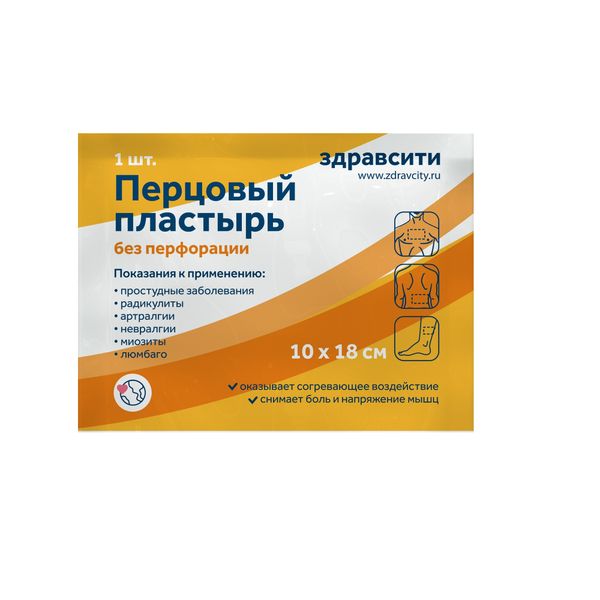 Здравсити Пластырь перцовый, 10 см х 18 см, пластырь медицинский, 1 шт, без перфорации фото