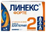 Линекс Форте, капсулы, 14 шт. фото 1