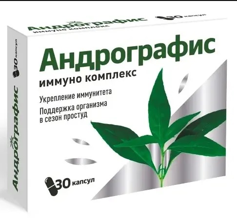 Андрографис иммуно комплекс, 280 мг, капсулы, 30 шт. фото