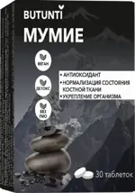 Butunti Мумие, таблетки, 30 шт. фото 