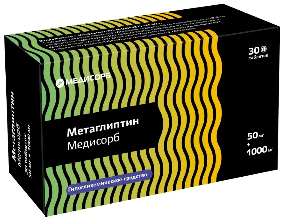Метаглиптин Медисорб, 50 мг + 1000 мг, таблетки, покрытые пленочной оболочкой, 30 шт. фото
