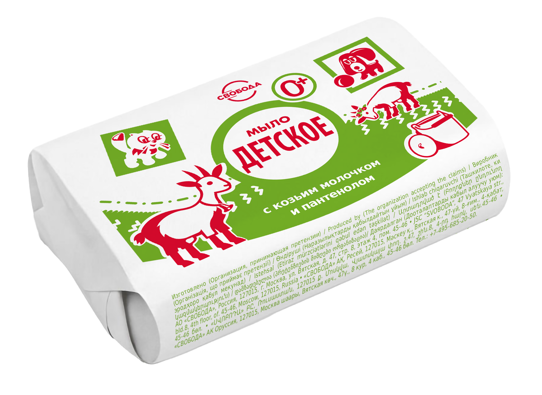 Свобода мыло детское, мыло, 100 г, 1 шт, с козьим молочком и пантенолом фото