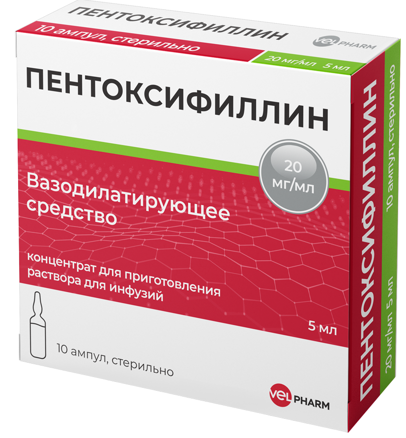 Пентоксифиллин, 20 мг/мл, концентрат для приготовления раствора для инфузий, 5 мл, 10 шт. фото