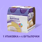 Nutridrink compact protein, жидкость для приема внутрь, 125 мл, 4 шт, кофе фото 10