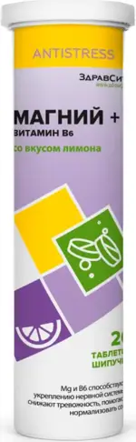 Здравсити Магний + витамин B6, таблетки шипучие, 4 г, 20 шт, лимон фото