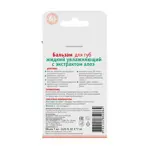 Belweder Бальзам для губ с экстрактом алоэ увлажняющий, бальзам для губ, 7 мл, 1 шт. фото 3