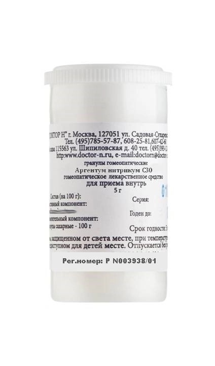 Аргентум нитрикум С30, гранулы гомеопатические, 5 г, 1 шт. фото