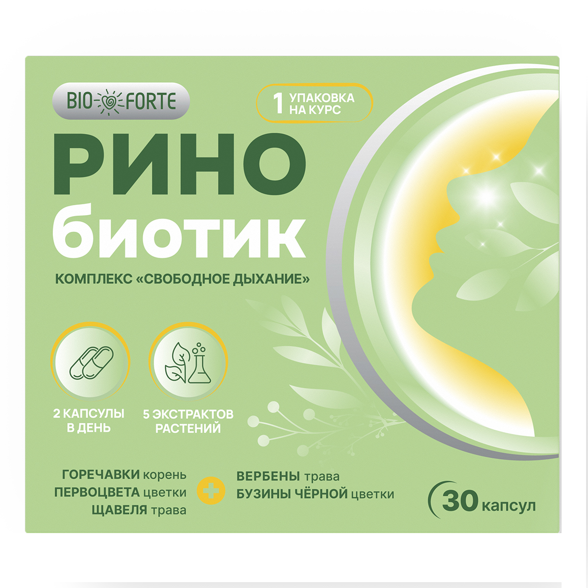 BioForte Ринобиотик, капсулы, 30 шт, свободное дыхание фото