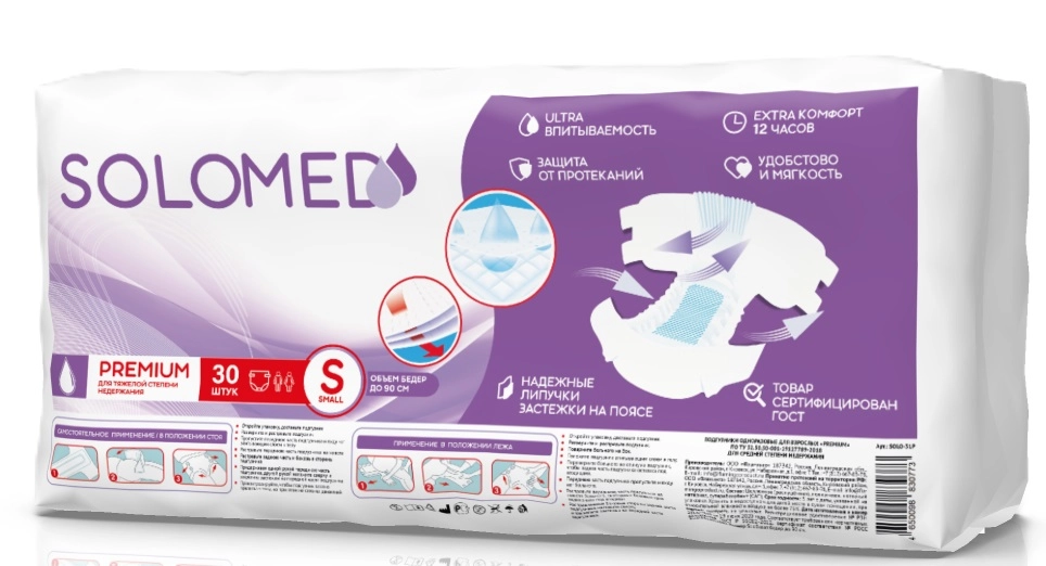 Solomed premium Подгузники для взрослых одноразовые, S, 30 шт. фото