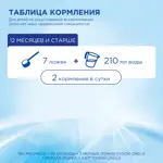 Nutrilon 3 Junior Premium Детское молочко, смесь молочная сухая, 1200 г, 1 шт. фото 8