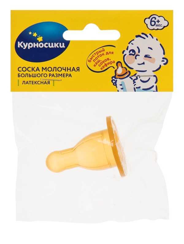 Курносики Соска латексная большого размера для каш с х-образным отверстием, 1 шт, быстрый поток, 6 мес+, арт. 12133 фото