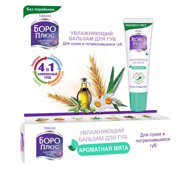 Боро плюс Бальзам для губ увлажняющий, 10 г, 1 шт, ароматная мята фото