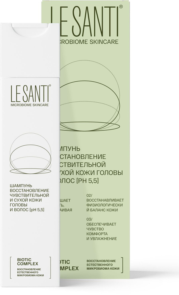 Le Santi Шампунь Восстановление чувствительной и сухой кожи головы и волос, шампунь, 200 мл, 1 шт. фото