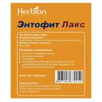 Энтофит Лакс, порошок для приготовления суспензии для приема внутрь, 5.15 г, 10 шт. фото 3