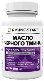 Risingstar Масло черного тмина с Q10 и Каротиноидами, 690 мг, капсулы, 60 шт. фото