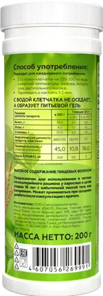 Сибирская клетчатка Анти-Диабет, 200 г, 1 шт. фото 3