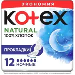 Kotex Natural Прокладки ночные, прокладки гигиенические, 12 шт, 6 капель фото
