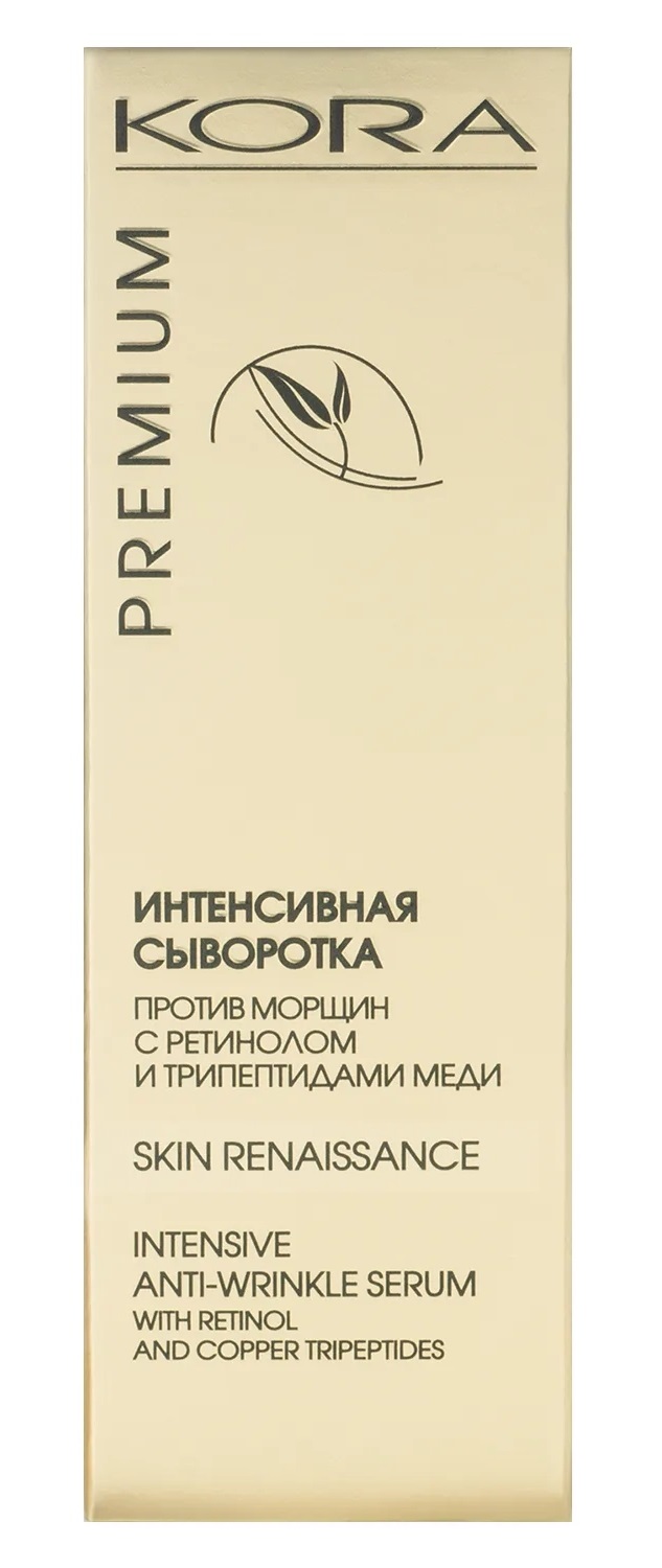 Kora Сыворотка интенсивная против морщин с ретинолом и трипептидами меди, сыворотка, 30 мл, 1 шт. фото
