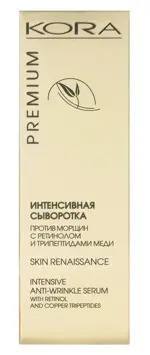Kora сыворотка интенсивная против морщин с ретинолом и трипептидами меди, сыворотка, 30 мл, 1 шт. фото