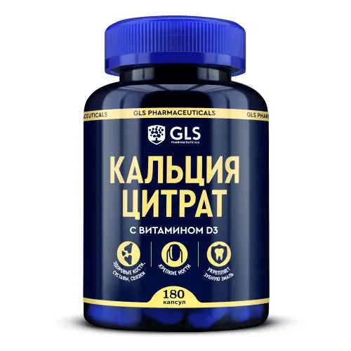 GLS Кальция цитрат с витамином D3, капсулы, 180 шт. фото
