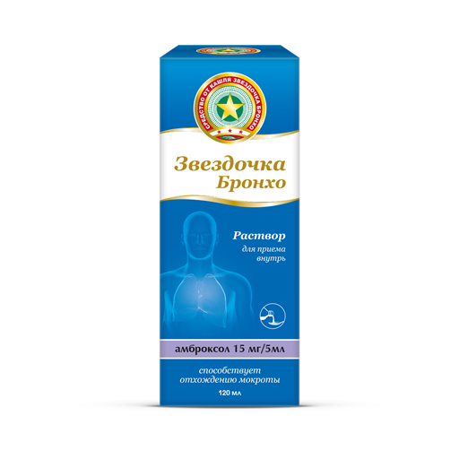 Звездочка Бронхо, 15 мг/5 мл, раствор для приема внутрь, 120 мл, 1 шт. фото