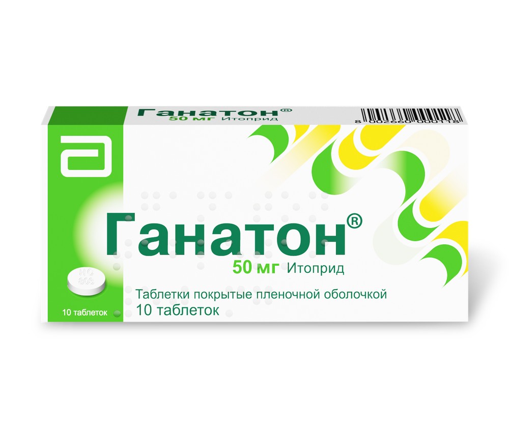 Ганатон, 50 мг, таблетки, покрытые оболочкой, 10 шт. фото