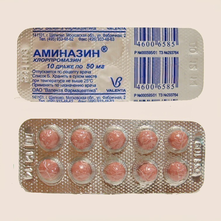 Аминазин, 50 мг, драже, 10 шт. фото