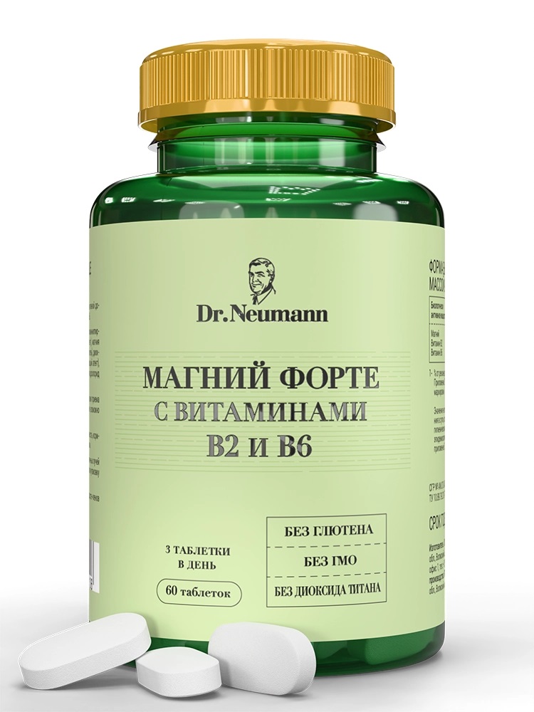 Dr. Neumann Магний форте с витаминами B2 и B6, таблетки, 90 шт. фото