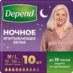 Depend Super Plus Белье трусы-подгузники впитывающее ночное для женщин, M/L (44-50), 10 шт. фото