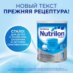 Nutrilon 1 Комфорт, смесь молочная сухая, 900 г, 1 шт. фото 3