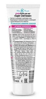 Невская Косметика Крем для ног super смягчение, крем для ног, 75 мл, 1 шт. фото 2