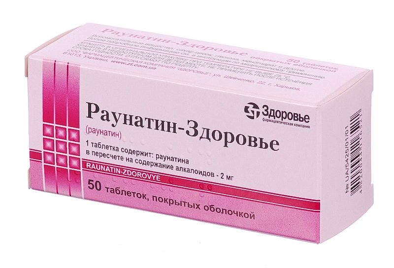 Раунатин, 2 мг, таблетки, покрытые оболочкой, 50 шт. фото