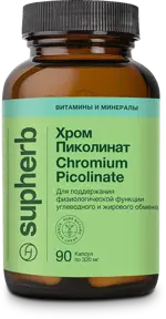Supherb Хром Пиколинат, 200 мкг, капсулы, 90 шт. фото