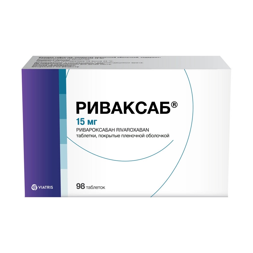 Риваксаб, 15 мг, таблетки, покрытые пленочной оболочкой, 98 шт. фото