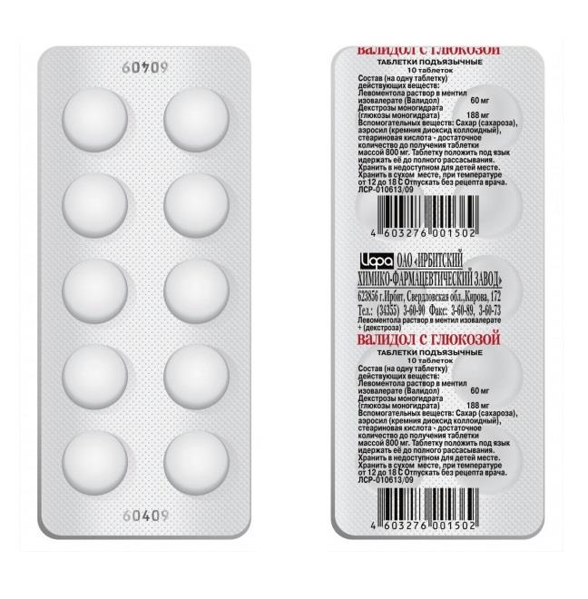 Валидол с глюкозой, 60 мг, таблетки подъязычные, 10 шт. фото
