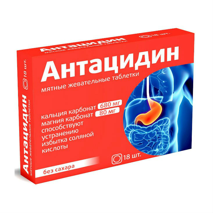 Антацидин, таблетки жевательные, 18 шт, мятные, без сахара фото