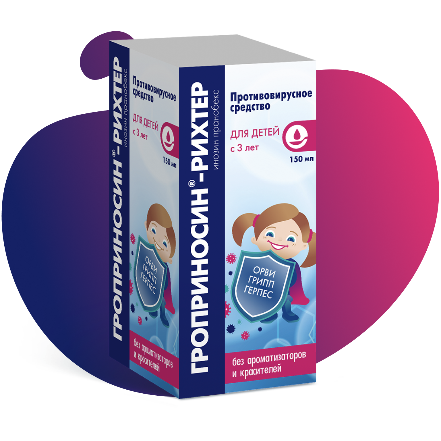 Гроприносин, 50 мг/мл, сироп, 150 мл, 1 шт. фото