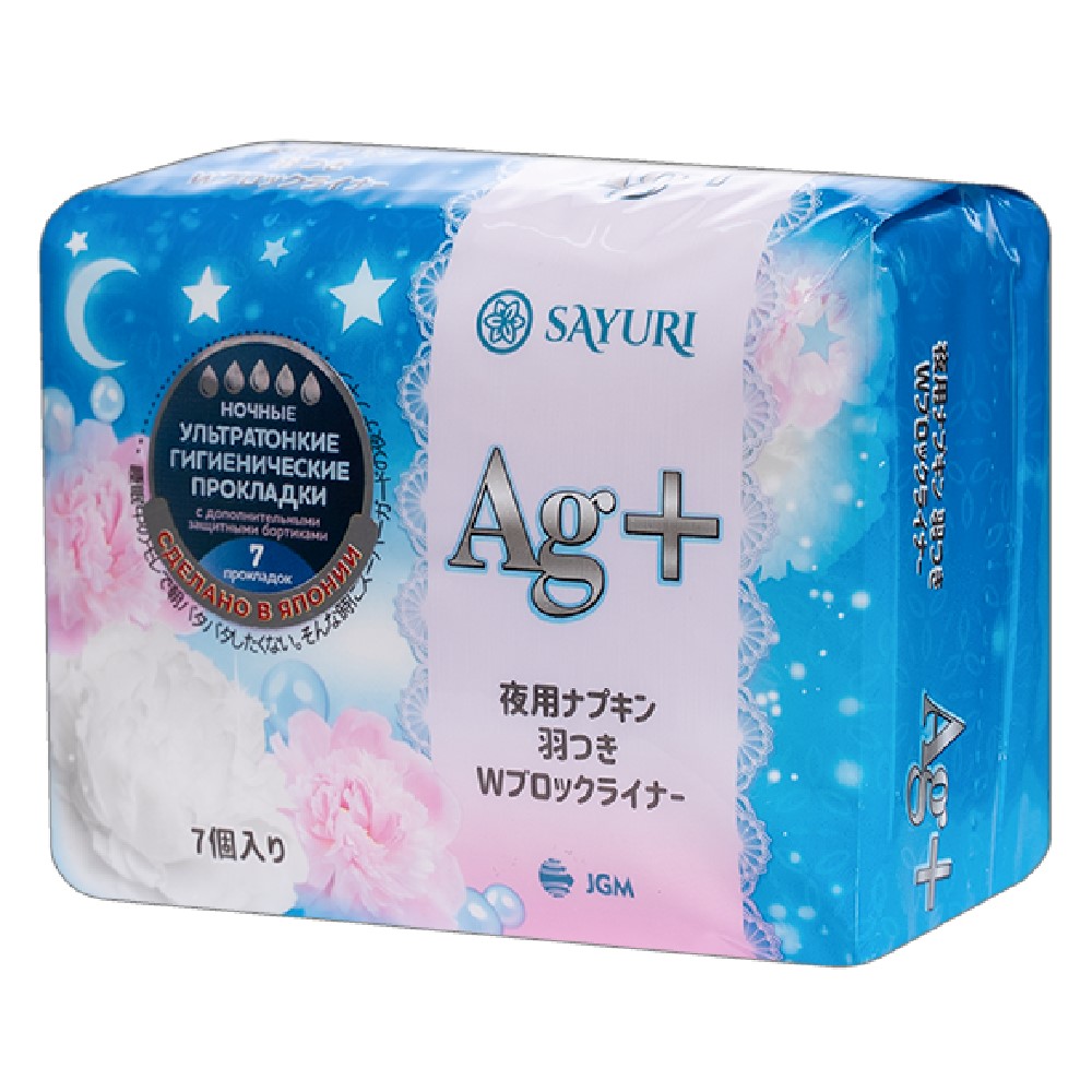 Sayuri Ag+ Прокладки ночные, прокладки женские, 7 шт, 5 капель фото