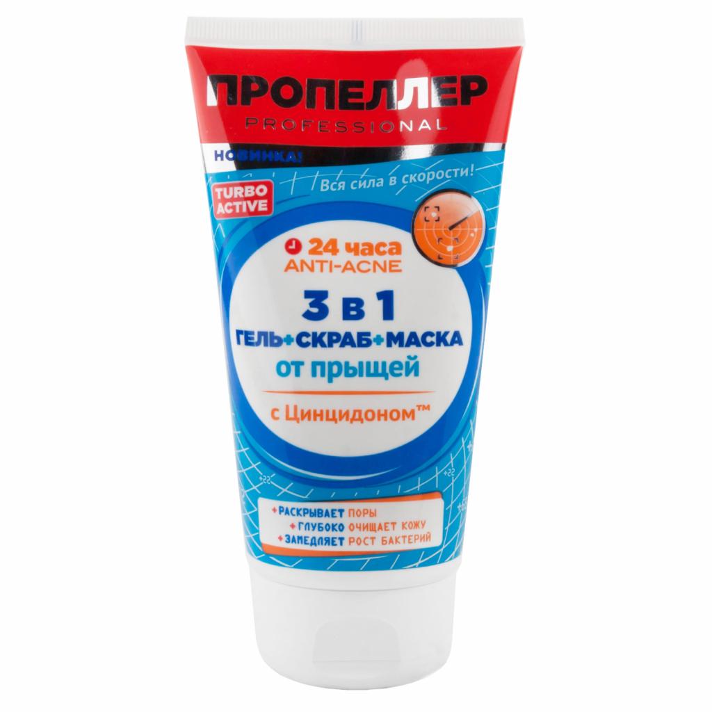Пропеллер Turbo Active 3 в 1 гель+скраб+маска от прыщей, 150 мл, 1 шт. фото
