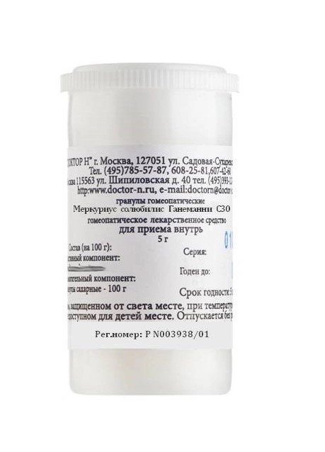 Меркуриус солюбилис ганеманни С30, гранулы гомеопатические, 5 г, 1 шт. фото