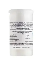 Меркуриус солюбилис ганеманни С30, гранулы гомеопатические, 5 г, 1 шт. фото