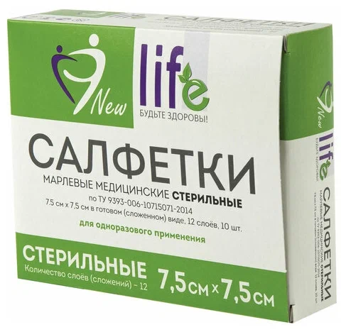 New Life Салфетки марлевые стерильные, 7.5 х 7.5 см, 10 шт, 12 сложений фото