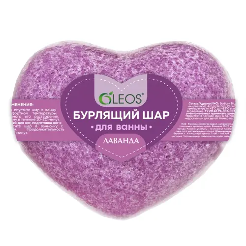 Oleos шар бурлящий для ванн сердце, 125 г, 1 шт, лаванда фото