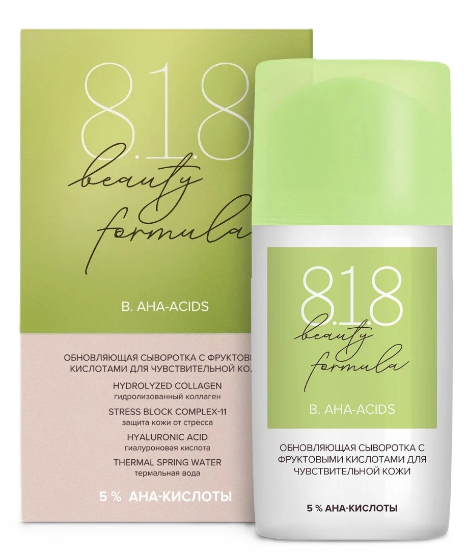 8.1.8 Beauty formula B. AHA-acids, сыворотка для лица и шеи, 30 мл, 1 шт, с фруктовыми кислотами фото