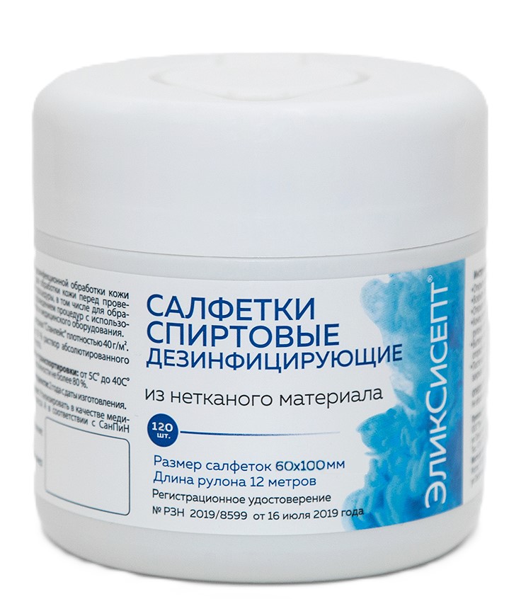 Эликсисепт Салфетки спиртовые дезинфицирующие, 60 мм х 100 мм, салфетки стерильные, 120 шт. фото