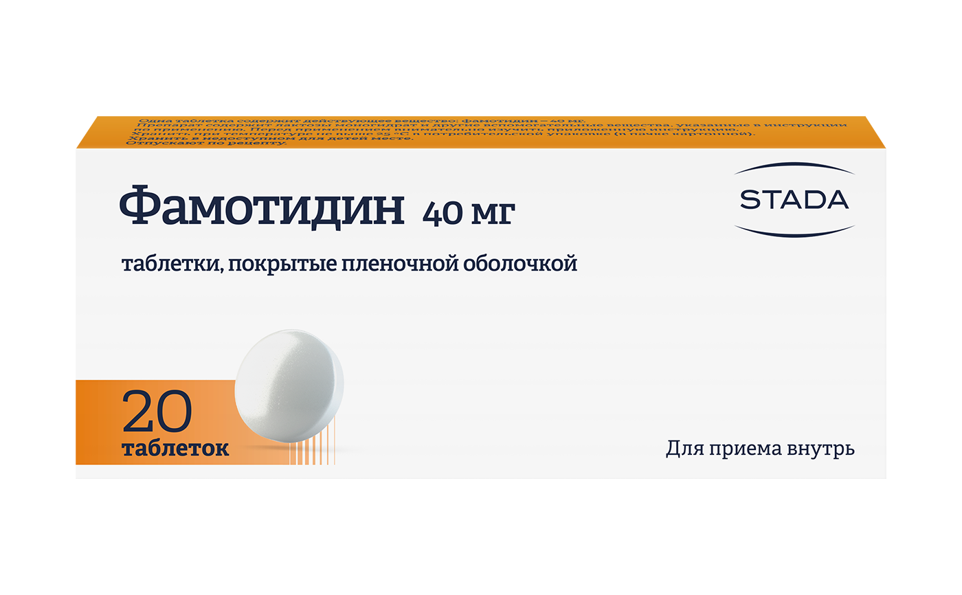 Фамотидин, 40 мг, таблетки, покрытые пленочной оболочкой, 20 шт. фото