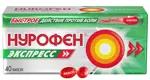 Нурофен Экспресс, 200 мг, капсулы, 40 шт. фото