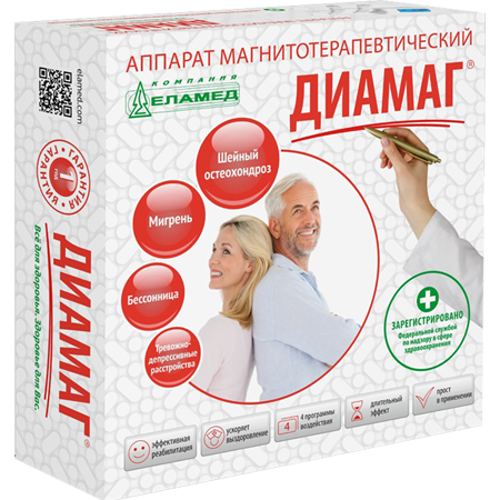 Алмаг-03 Диамаг Аппарат магнитотерапевтический, 1 шт. фото
