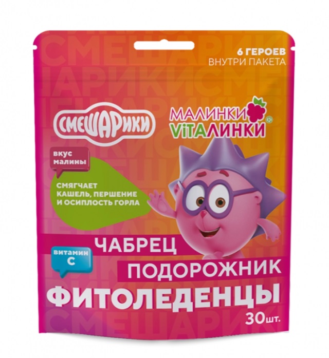 Малинки-Виталинки Фитоледенцы с подорожником и чабрецом, леденцы, 30 шт, малина фото